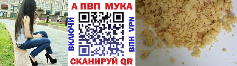 A PVP VHQ  Купить где  Кушва 