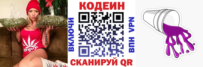 Купить закладки Кушва Codein Purple Drank