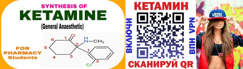 Купить где Кушва Кетамин VHQ
